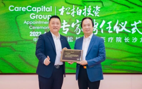 推动人才培养，松柏投资聘请蔡斌教授担任首席正畸医学顾问