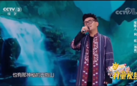 中央电视台星光大道年度冠军 著名音乐唱作人阿旺