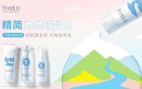 “拥抱精简可持续之美”花王集团旗下品牌芙丽芳丝助力海洋生态保护 守护蔚蓝蓬勃生机