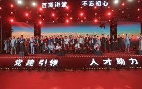 吉阳区举行2021迎新晚会暨百期人才讲堂汇报演出