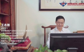 康蓓健集团创始人王志刚  —立志打造“健康中国诺果梦”